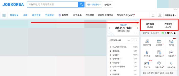 잡코리아 이력서 출력 PDF, 워드 저장 - 카드베리뷰 잡코리아 이력서 출력 Pdf, 워드 저장 - 카드베리뷰